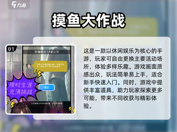 2024必玩🔥超好玩的摸鱼手游合集🎮截图2
