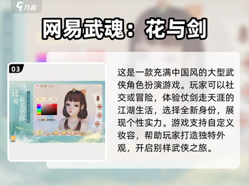 🔥2025必玩古风RPG手游推荐✨顶级热门盘点截图4