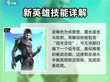 高能英雄狗子竟是夜幕最强角色！🎮🔥截图2