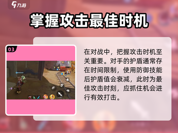 星之破晓🔥破盾技巧大公开，快速上分必备！截图4