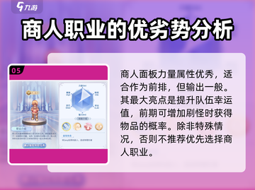 🎮巴风特之怒：揭秘最强职业🔥截图6