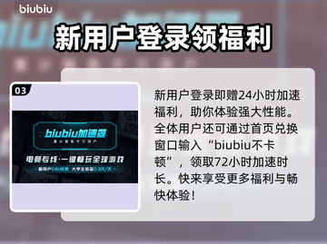 泡姆泡姆下载慢？用加速器瞬间提升网速🔥🎮截图4