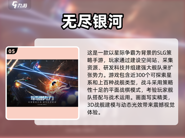 🚀2025最新太空战舰手游推荐！🔥截图6