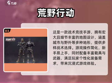 🔥2025最值得玩的网游前十排行榜🎮截图4