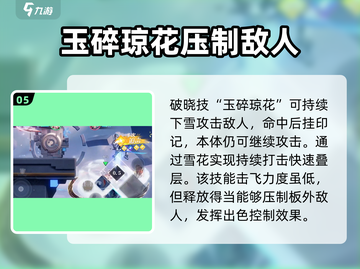 王者荣耀🔥星之破晓公孙离玩法超详细教学！💡截图6