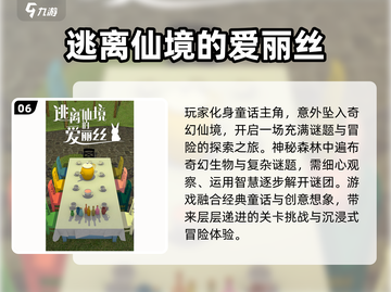 🔥2025必玩黑暗童话游戏榜单💥截图7