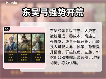 【九牧之野】开荒神阵🔥平民逆袭截图6