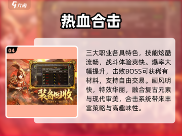 🔥2025最火传奇手游下载推荐！💥截图5
