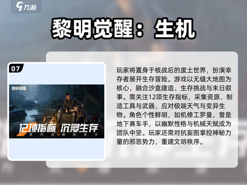 🔥2025超燃生存战争手游TOP榜💥🎮截图8