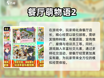 2024女生必玩🔥超有趣经营游戏合集✨截图4