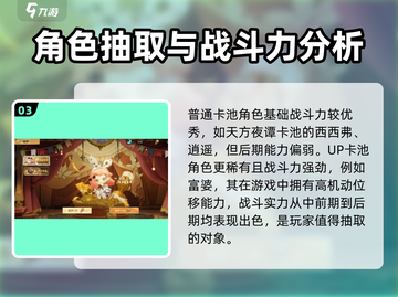 无尽梦回🔥萌新必看！快速上手指南🎉截图4