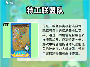 🔥经典竖版打枪游戏推荐，回味2025街机时代🔥截图2