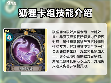 上古河图🔥卡牌类型效果全揭秘！💡截图3