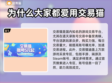 道天录🔥账号售卖靠谱平台推荐🎉截图2