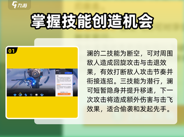 星之破晓：鲨之猎刃澜🔥连招教学，秒杀对手！截图2