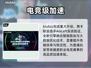 蓝色协议星痕共鸣🔥加速器神推荐！🚀截图4