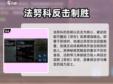 失落星环🔥法努科最强搭配攻略来了！💡截图5