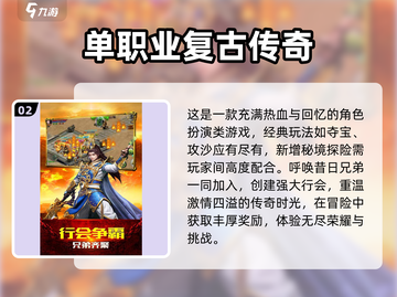 🔥2025最受欢迎传奇单职业手游下载🔗高人气传奇等你来战！截图3