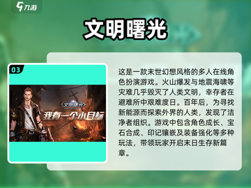🔥2023男生最爱玩的游戏大揭秘🎮截图4