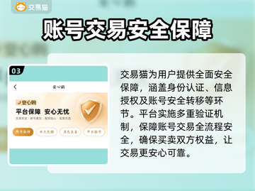 🔥CF账号买卖平台大揭秘！安全靠谱推荐来啦！🎮💥截图4
