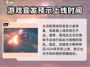 绝区零🔥上线时间曝光，正式开服倒计时！🔥截图5