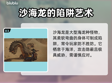 怪物猎人荒野🔥首发怪物全曝光！新手必看截图4