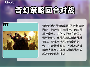 奇迹时代4卡顿💥优化秘籍，流畅体验💡截图2