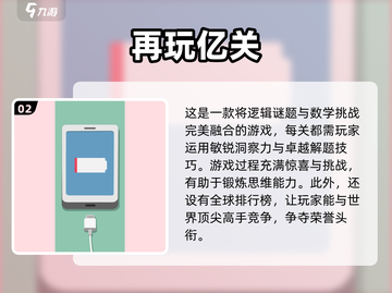 2025年必备！💥开发儿童大脑的顶级游戏汇总🎉截图3