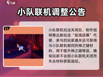 崩坏3第二部联机玩法大曝光！💥游戏党必看🔥截图3