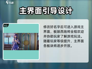 星之破晓🔥改名攻略：快速修改名字方式大公开！截图3