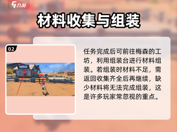《沙石镇时光》废品加工机组装大揭秘💥🎉截图3