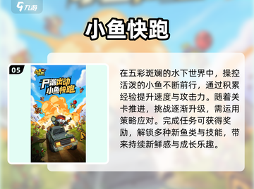🔥2025全球爆款游戏TOP10出炉！🎮截图6