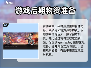 少年西游记2🔥超全攻略来了，玩转西游就靠它！截图4