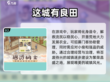 🔥2025最受欢迎的国产模拟经营游戏推荐🎮截图3