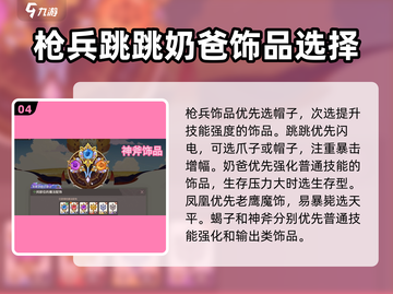 剑与远征2🔥大眼打法攻略，轻松通关秘籍！截图5