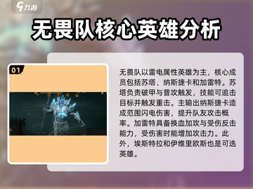 龙息神寂无畏队海王玩法🔥游戏大佬必看！截图2