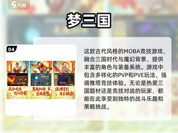 2024必玩🔥超有趣5v5游戏合集🎉截图5