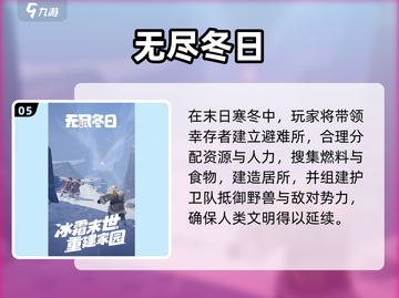 🔥2025最耐玩的避难所手游大揭秘！🎮截图6