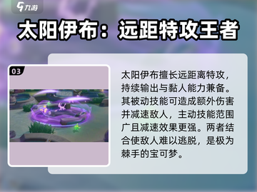 宝可梦大集结🔥最强宝可梦实力排行与推荐！截图4