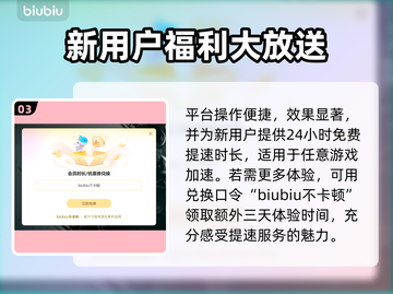 泡姆泡姆加速器推荐🔥游戏党必看！🚀截图4