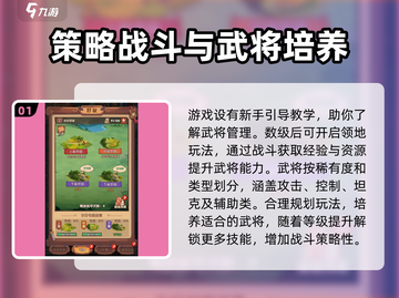 守护之境🔥新手必看！快速上手攻略🎉截图2
