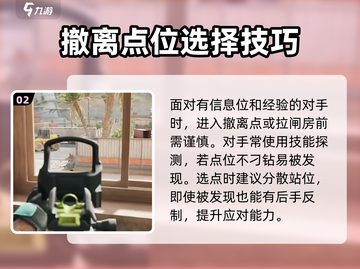 三角洲行动鼠鼠队💥玩法全揭秘🔥截图3