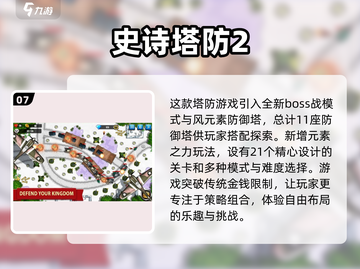 🔥2024必玩单机大型游戏下载推荐🎮截图8