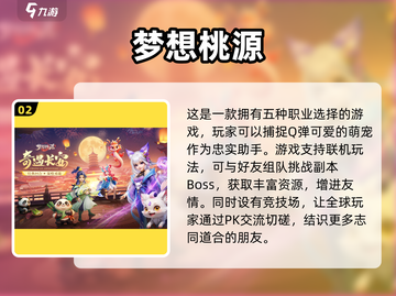2025年销量🔥游戏下载榜单🎉截图3