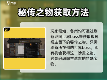 鬼谷八荒🔥醍醐宝典获取方法大揭秘！💡截图2