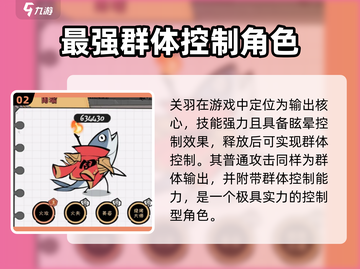 火源战纪🔥人物排名推荐｜角色强度排行不容错过！截图3