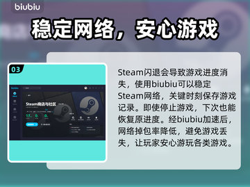 如龙7闪退？这款⚡加速器让你稳定畅玩！截图4