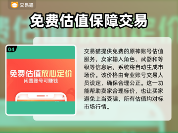 原神买号平台推荐💥原神玩家必看！👇截图5