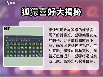 🎮《我的沙石镇时光》狐獴竟可收养？！截图3