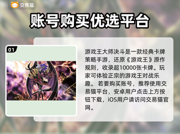 游戏王大师决斗账号交易🔥大全来了！⚡截图2